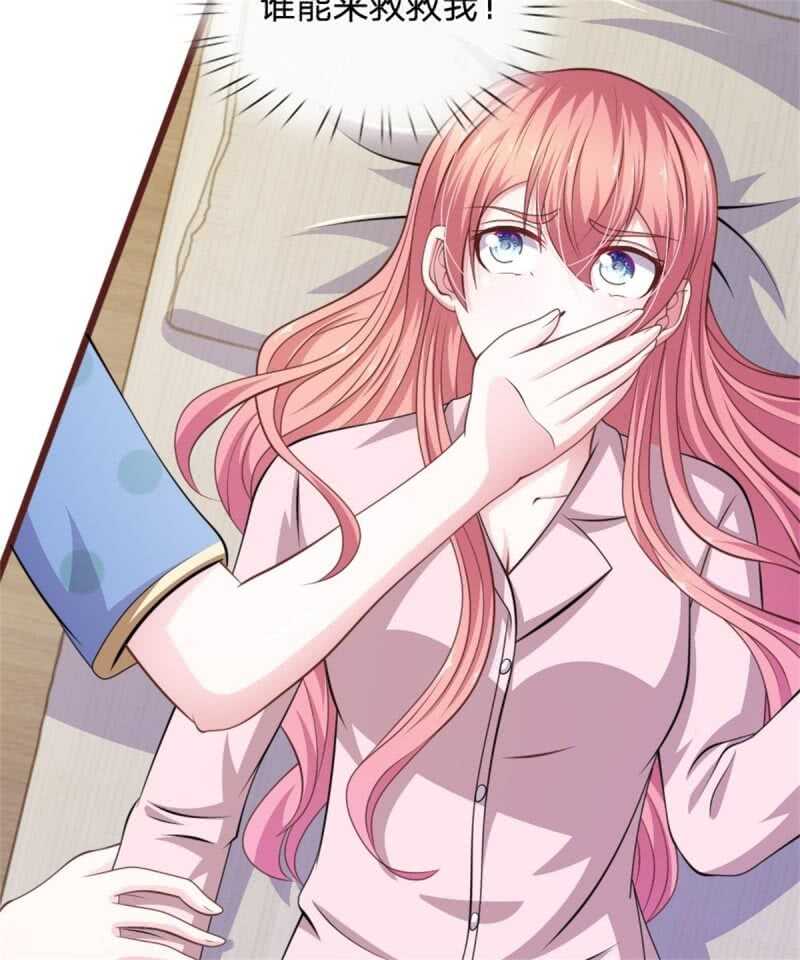 《吸血鬼前男友别撩我》第86话 原来是你陷害我！ 第32页