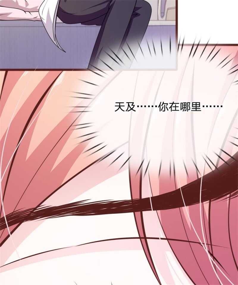 《吸血鬼前男友别撩我》第86话 原来是你陷害我！ 第34页