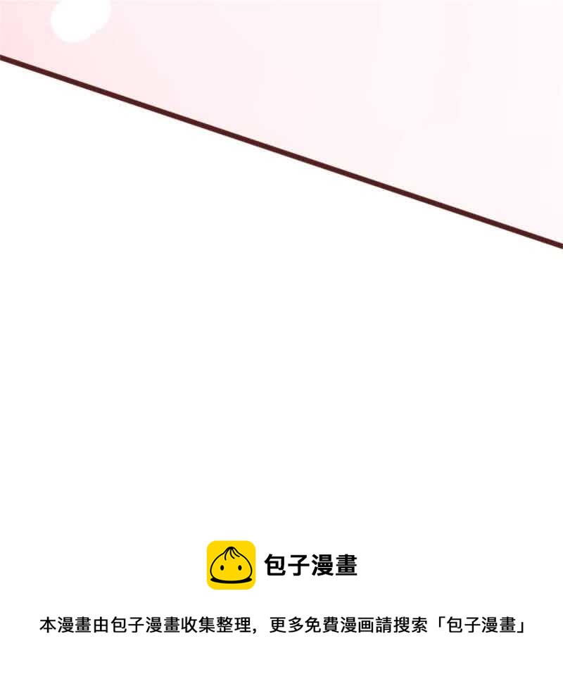《吸血鬼前男友别撩我》第86话 原来是你陷害我！ 第36页