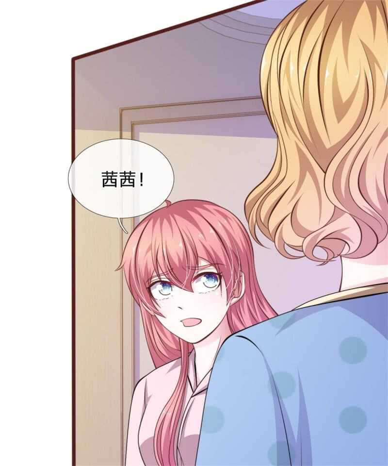 《吸血鬼前男友别撩我》第86话 原来是你陷害我！ 第3页