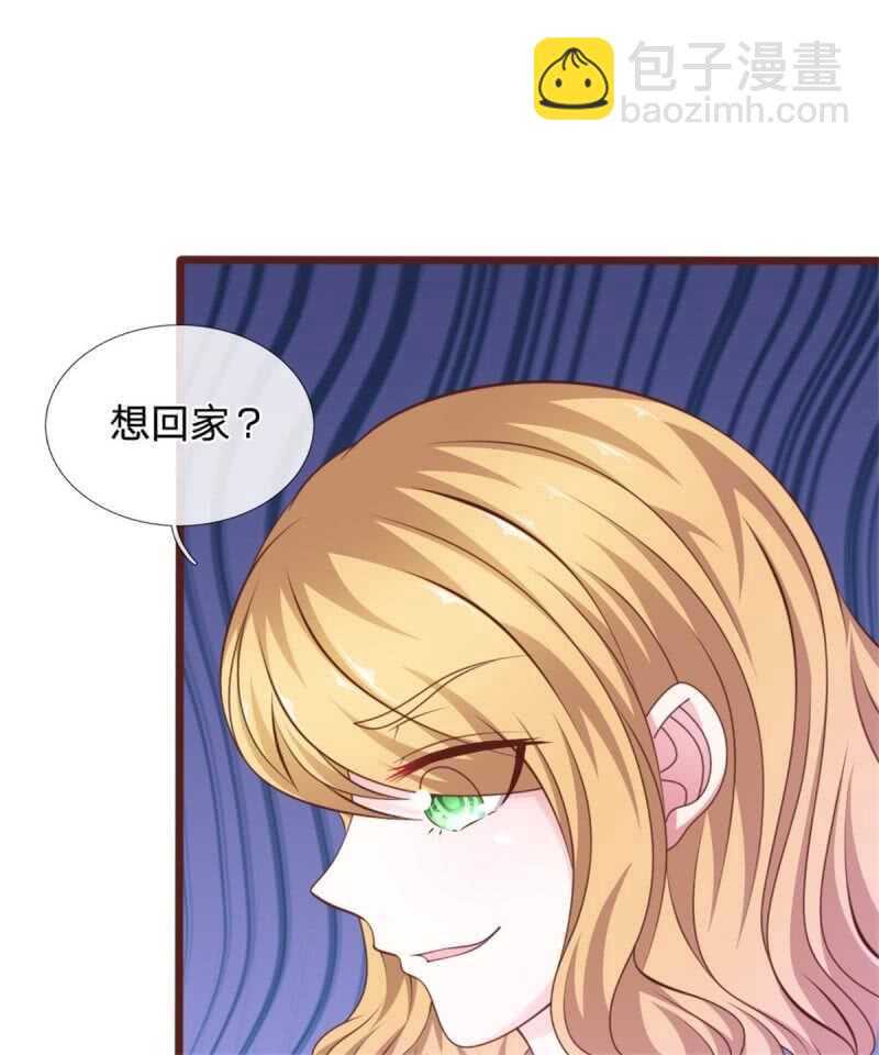 《吸血鬼前男友别撩我》第86话 原来是你陷害我！ 第6页