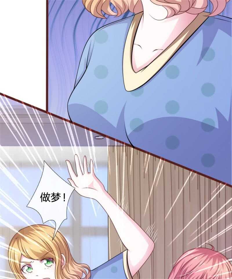 《吸血鬼前男友别撩我》第86话 原来是你陷害我！ 第7页