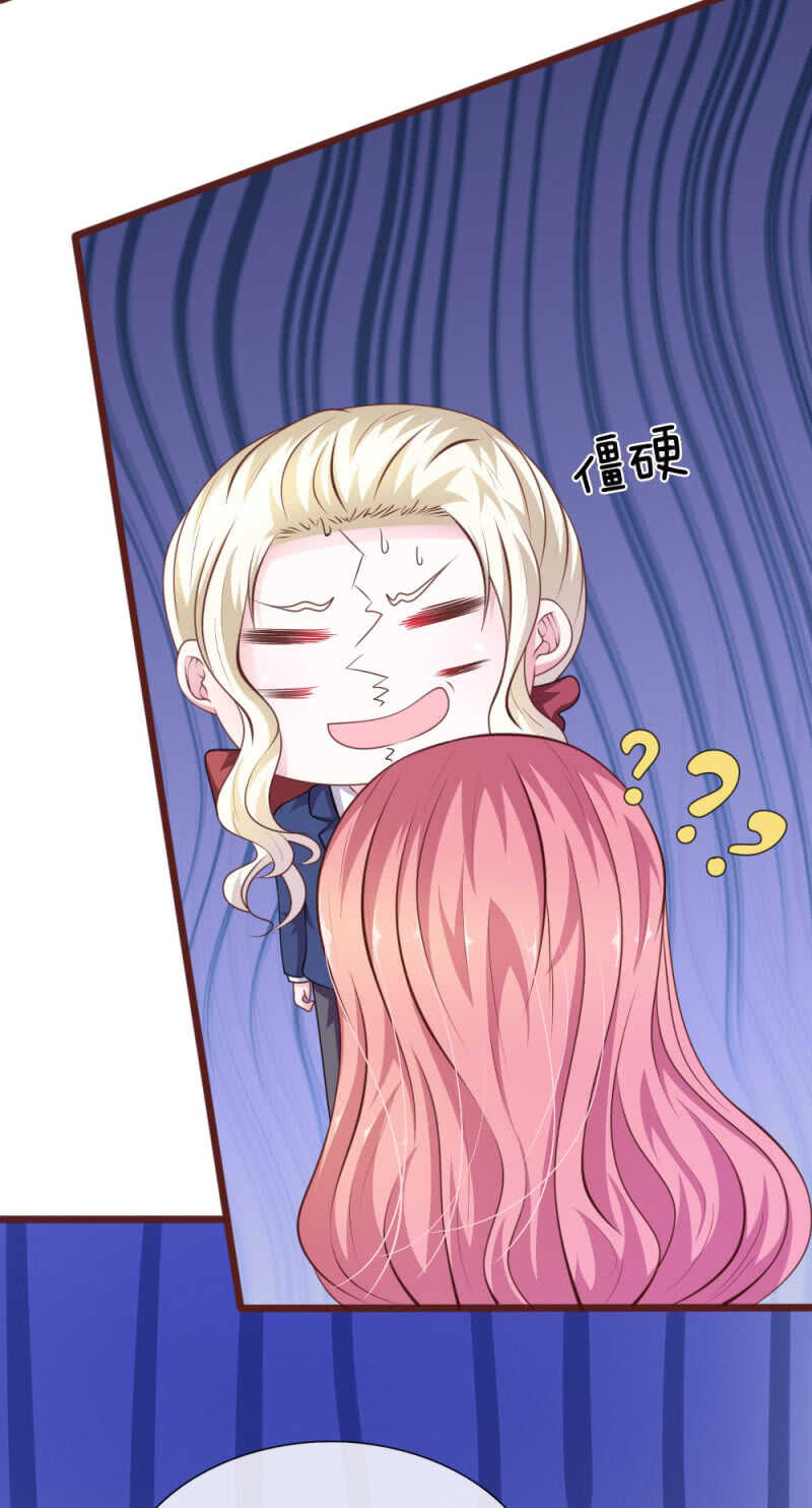 《吸血鬼前男友别撩我》第90话 这个女人是谁？ 第14页