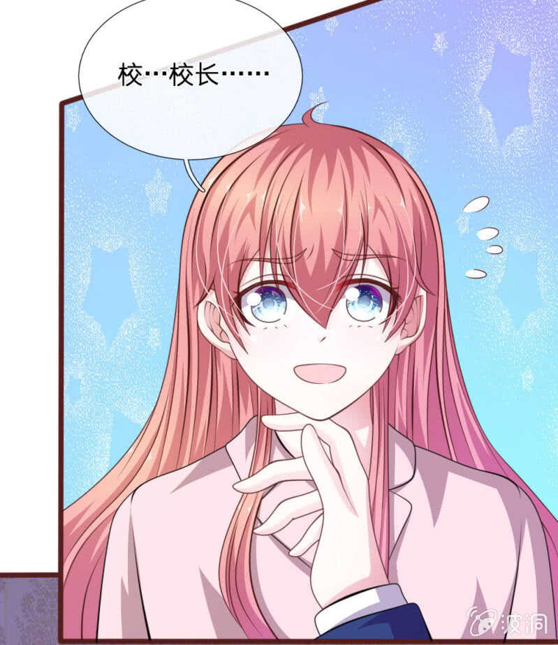 《吸血鬼前男友别撩我》第90话 这个女人是谁？ 第9页