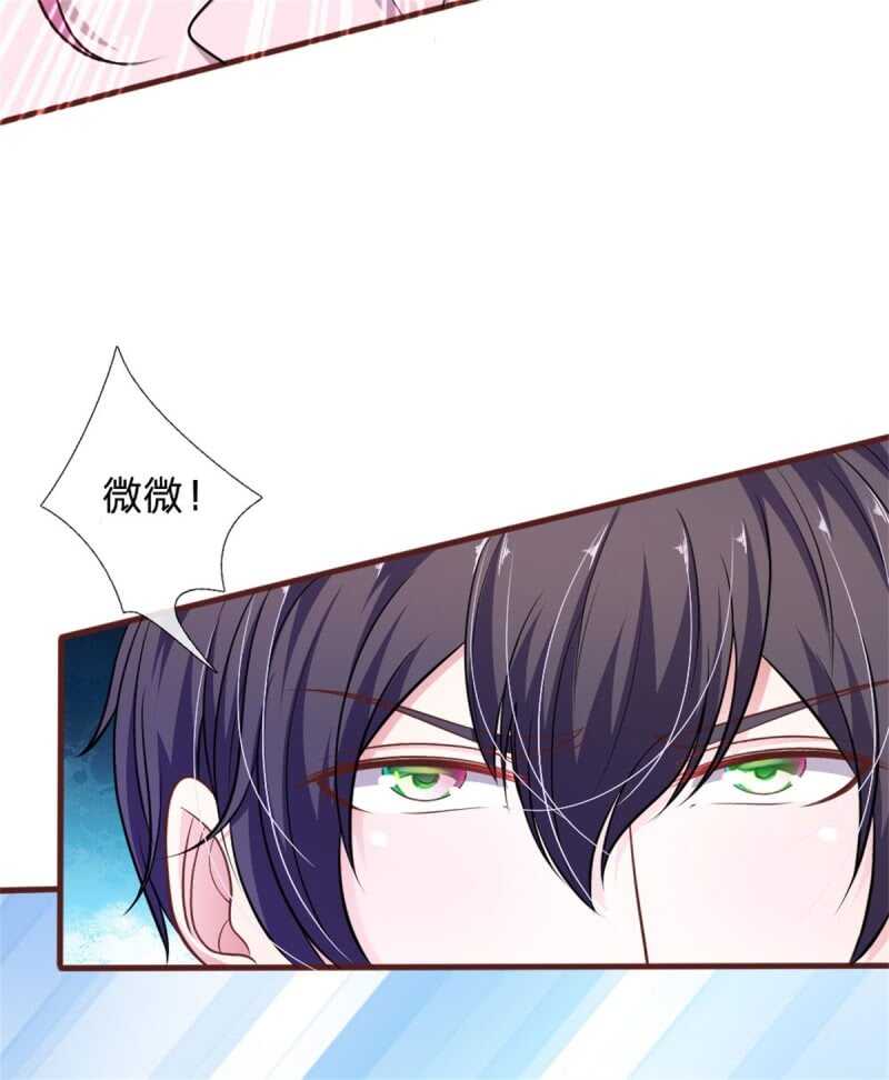 《吸血鬼前男友别撩我》第87话 对不起，我来迟了 第14页