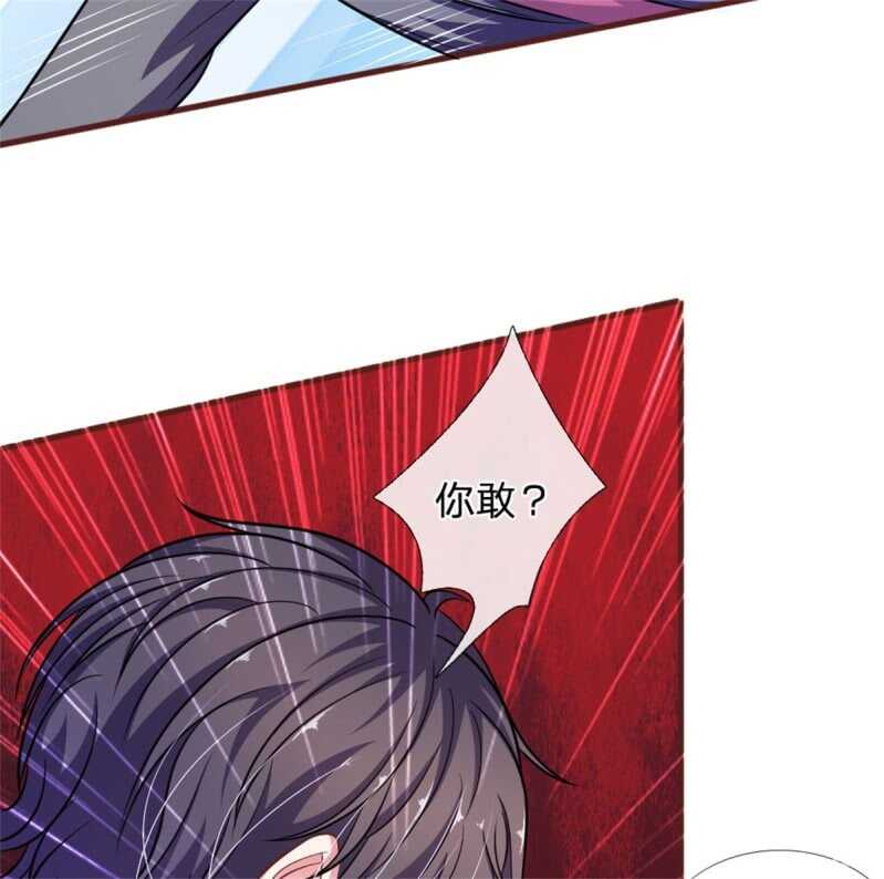 《吸血鬼前男友别撩我》第87话 对不起，我来迟了 第16页