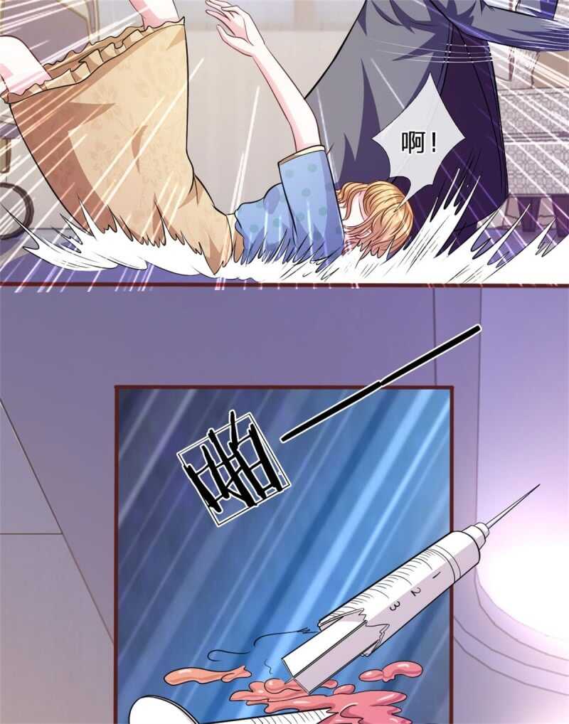 《吸血鬼前男友别撩我》第87话 对不起，我来迟了 第20页