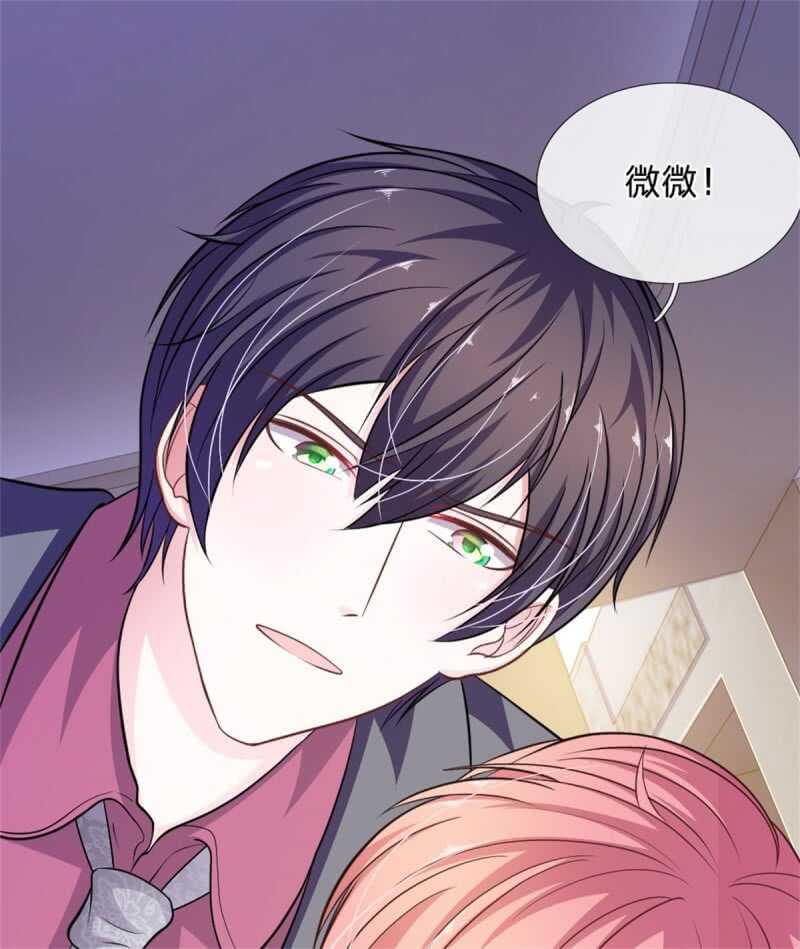 《吸血鬼前男友别撩我》第87话 对不起，我来迟了 第24页