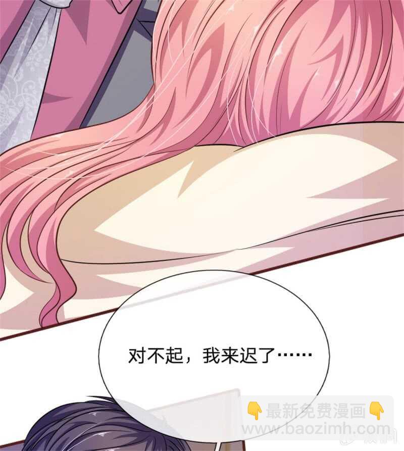 《吸血鬼前男友别撩我》第87话 对不起，我来迟了 第25页