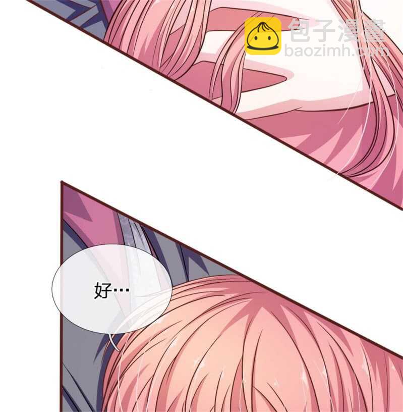 《吸血鬼前男友别撩我》第87话 对不起，我来迟了 第30页