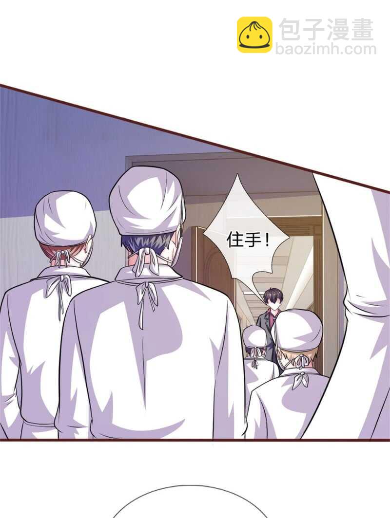 《吸血鬼前男友别撩我》第87话 对不起，我来迟了 第3页