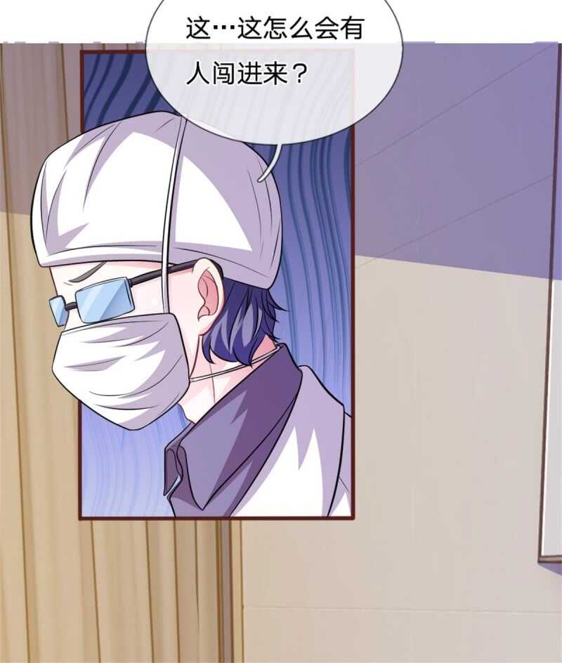 《吸血鬼前男友别撩我》第87话 对不起，我来迟了 第4页
