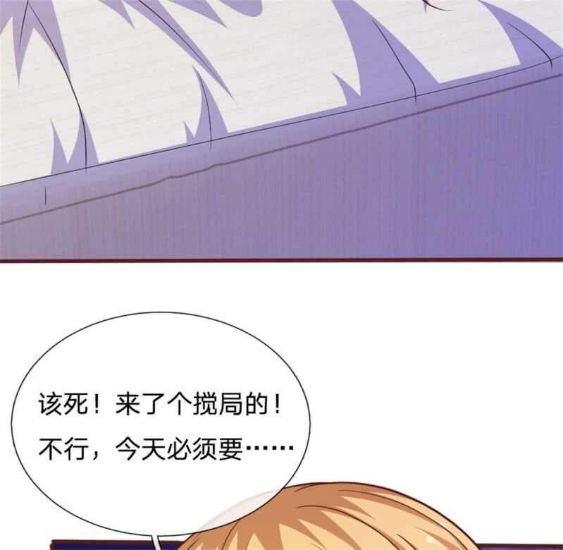 《吸血鬼前男友别撩我》第87话 对不起，我来迟了 第6页