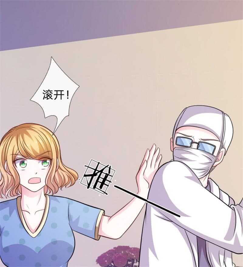 《吸血鬼前男友别撩我》第87话 对不起，我来迟了 第8页
