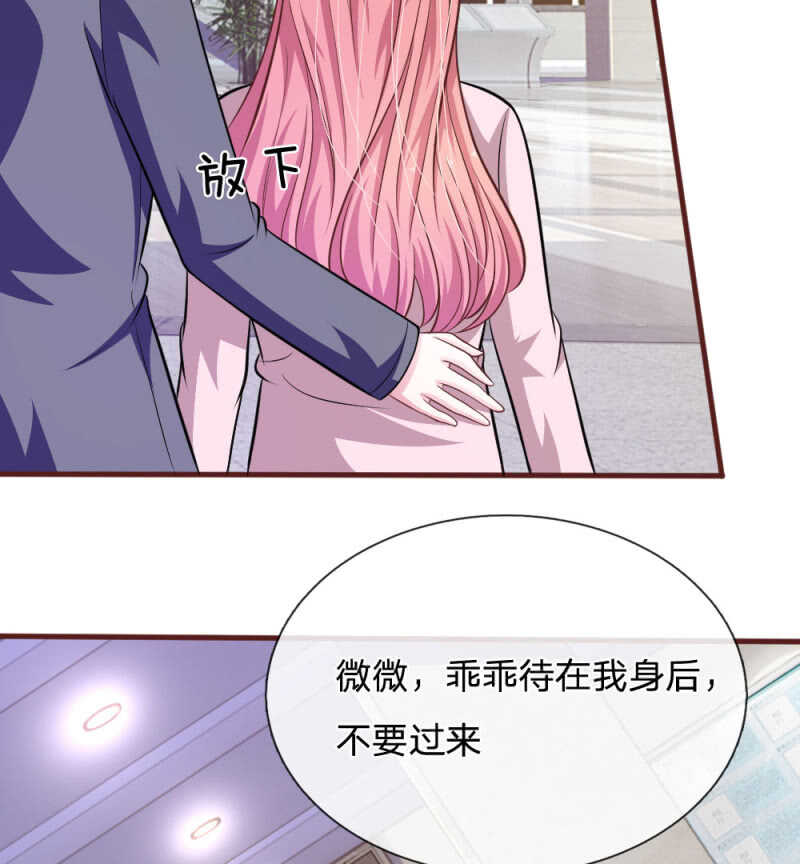《吸血鬼前男友别撩我》第88话 我一定会毁了你！ 第14页