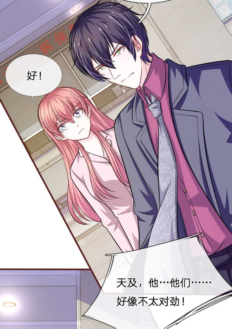 《吸血鬼前男友别撩我》第88话 我一定会毁了你！ 第15页