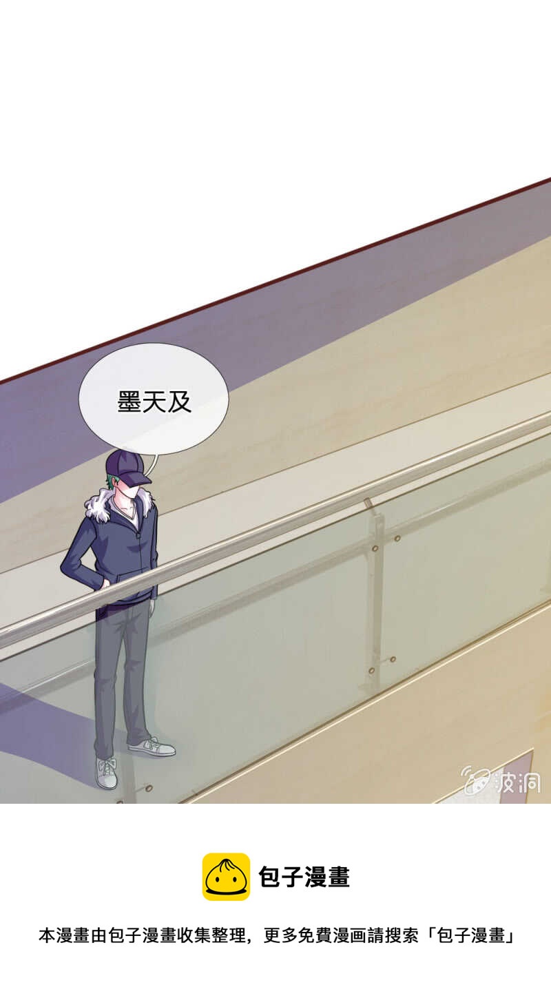 《吸血鬼前男友别撩我》第88话 我一定会毁了你！ 第17页