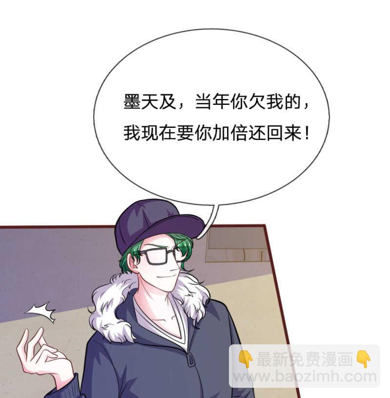 《吸血鬼前男友别撩我》第88话 我一定会毁了你！ 第22页