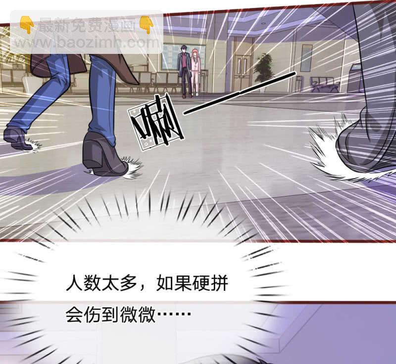 《吸血鬼前男友别撩我》第88话 我一定会毁了你！ 第27页