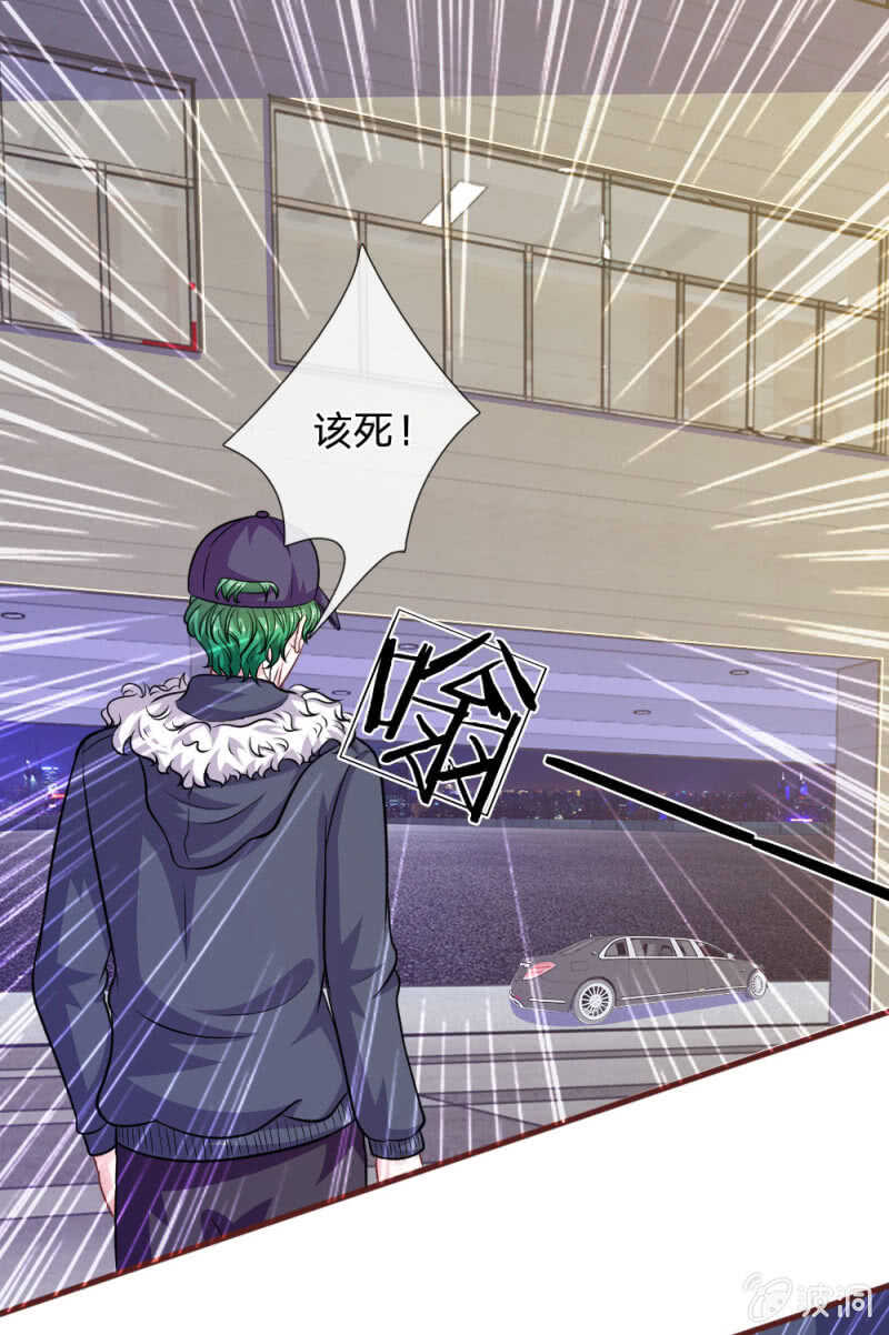 《吸血鬼前男友别撩我》第88话 我一定会毁了你！ 第37页