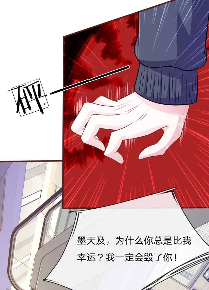 《吸血鬼前男友别撩我》第88话 我一定会毁了你！ 第38页