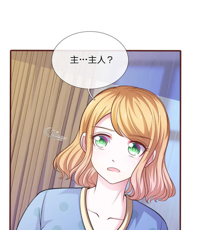 《吸血鬼前男友别撩我》第88话 我一定会毁了你！ 第4页