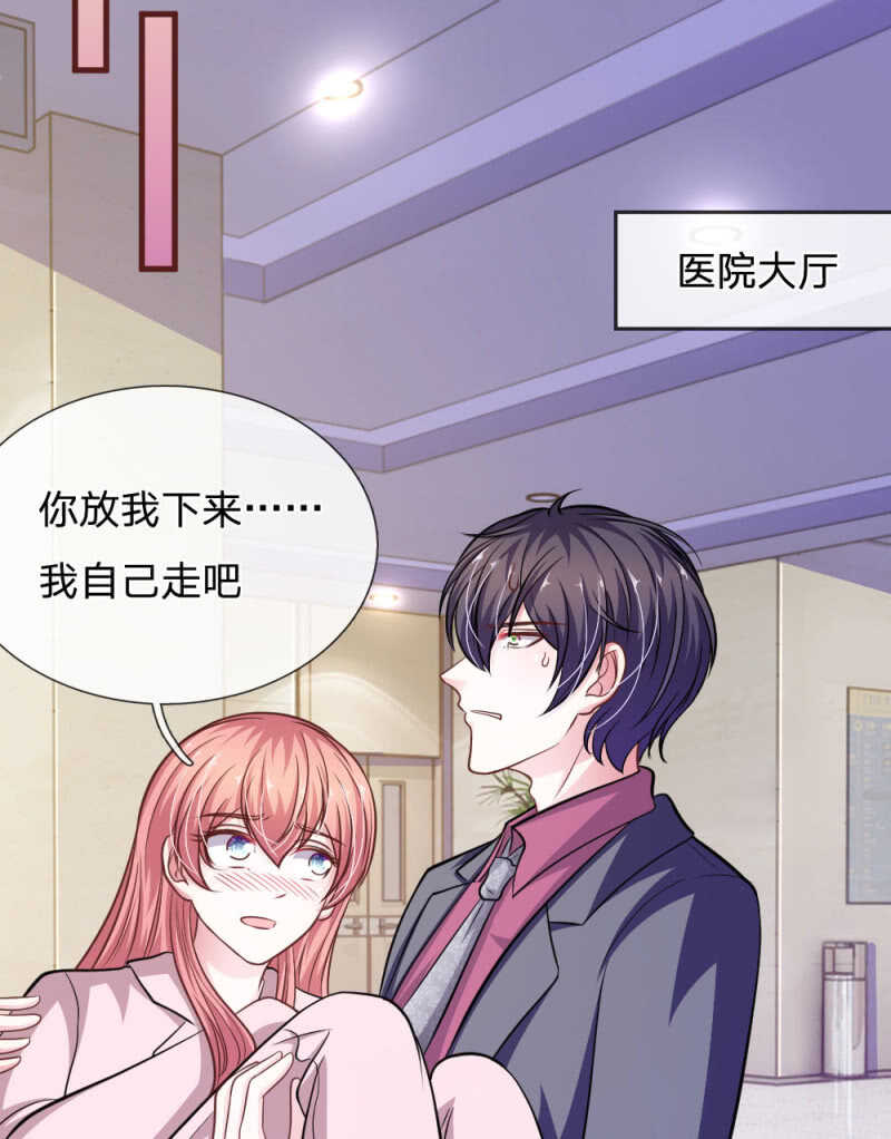 《吸血鬼前男友别撩我》第88话 我一定会毁了你！ 第6页