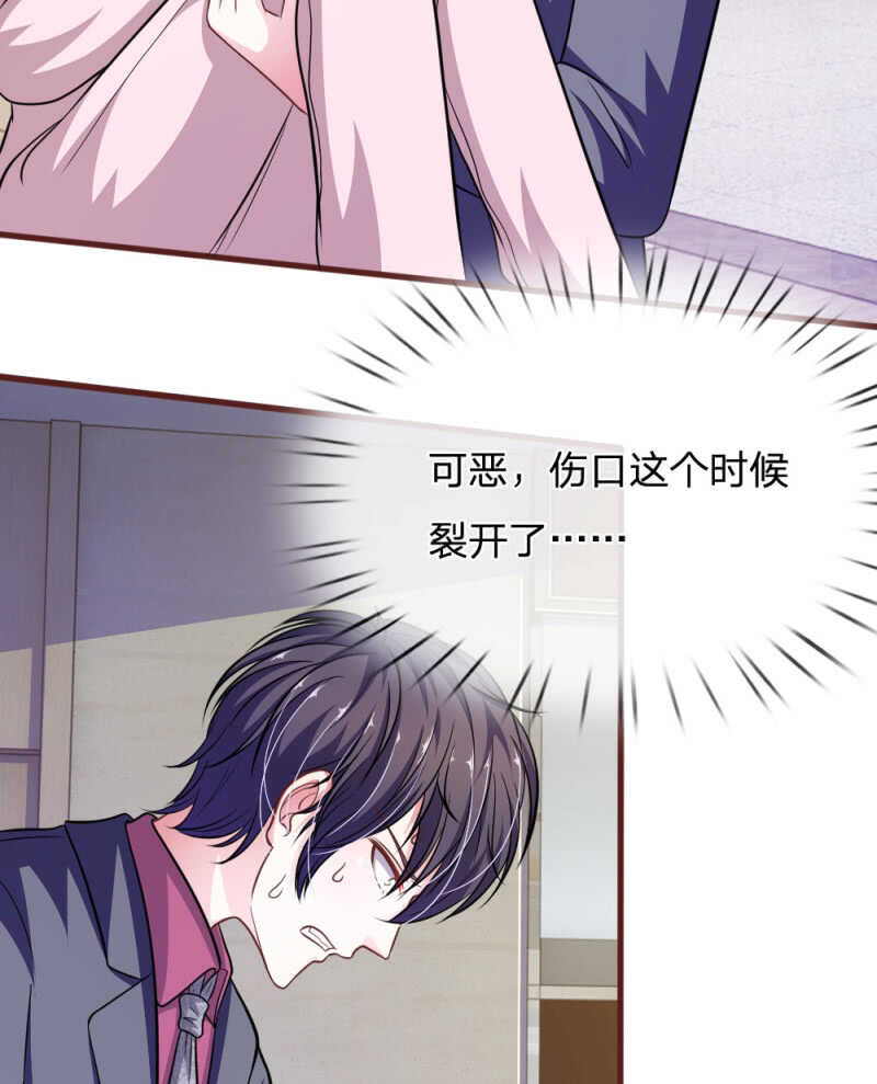 《吸血鬼前男友别撩我》第88话 我一定会毁了你！ 第7页