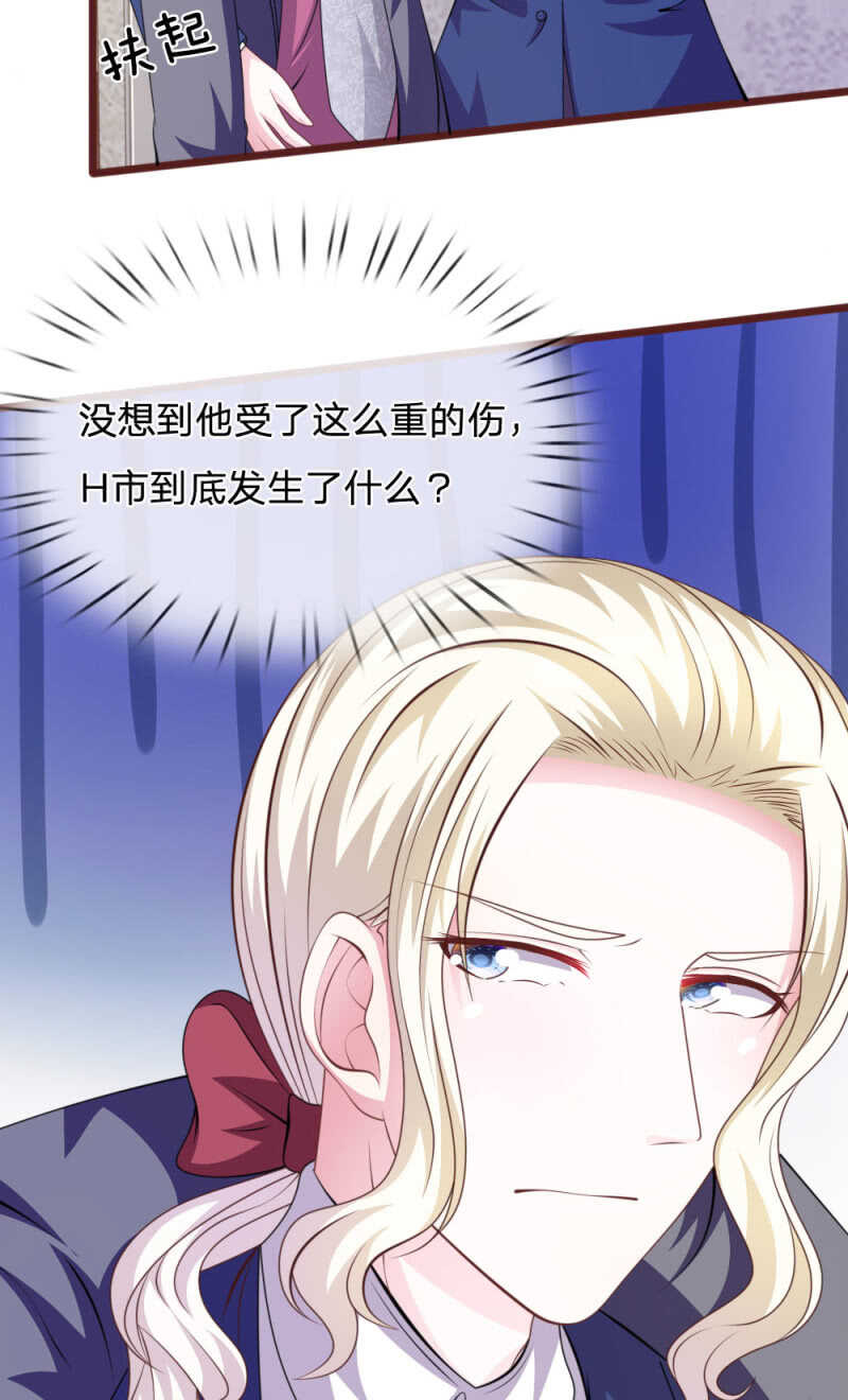 《吸血鬼前男友别撩我》第89话 到底发生了什么？ 第14页