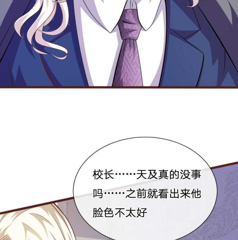 《吸血鬼前男友别撩我》第89话 到底发生了什么？ 第15页