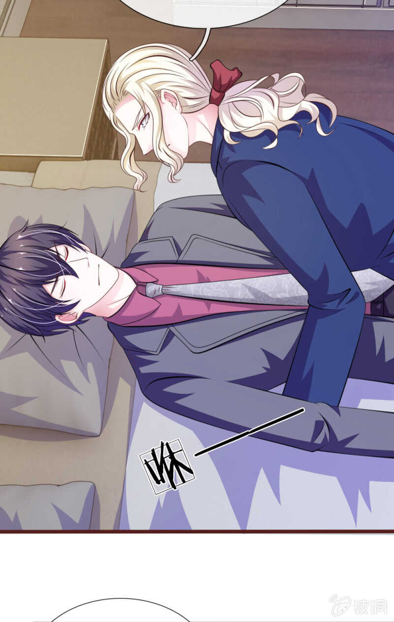 《吸血鬼前男友别撩我》第89话 到底发生了什么？ 第17页