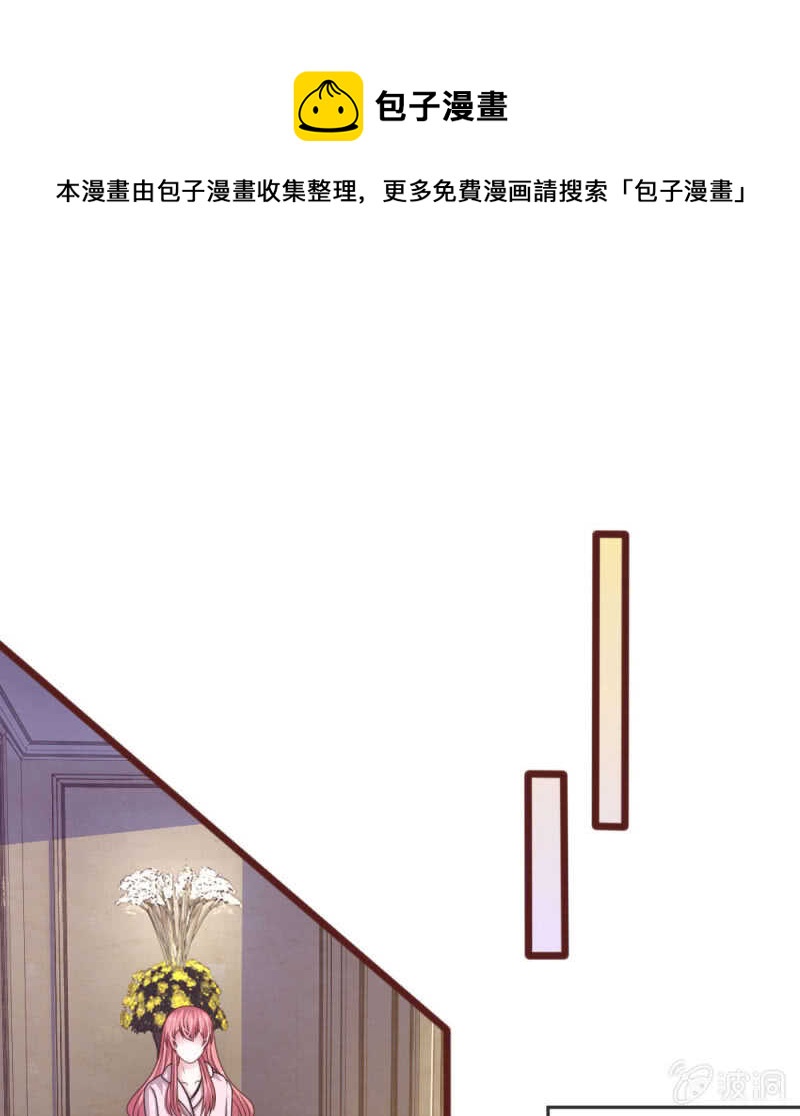 《吸血鬼前男友别撩我》第89话 到底发生了什么？ 第1页