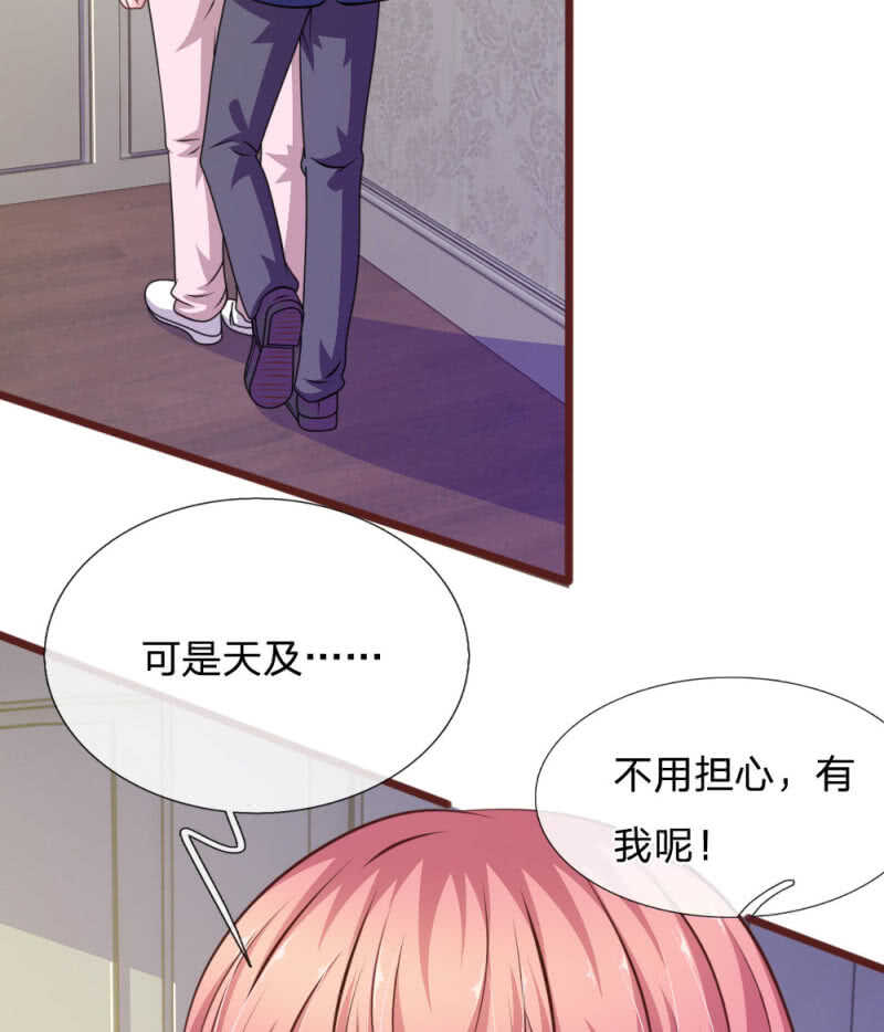《吸血鬼前男友别撩我》第89话 到底发生了什么？ 第22页