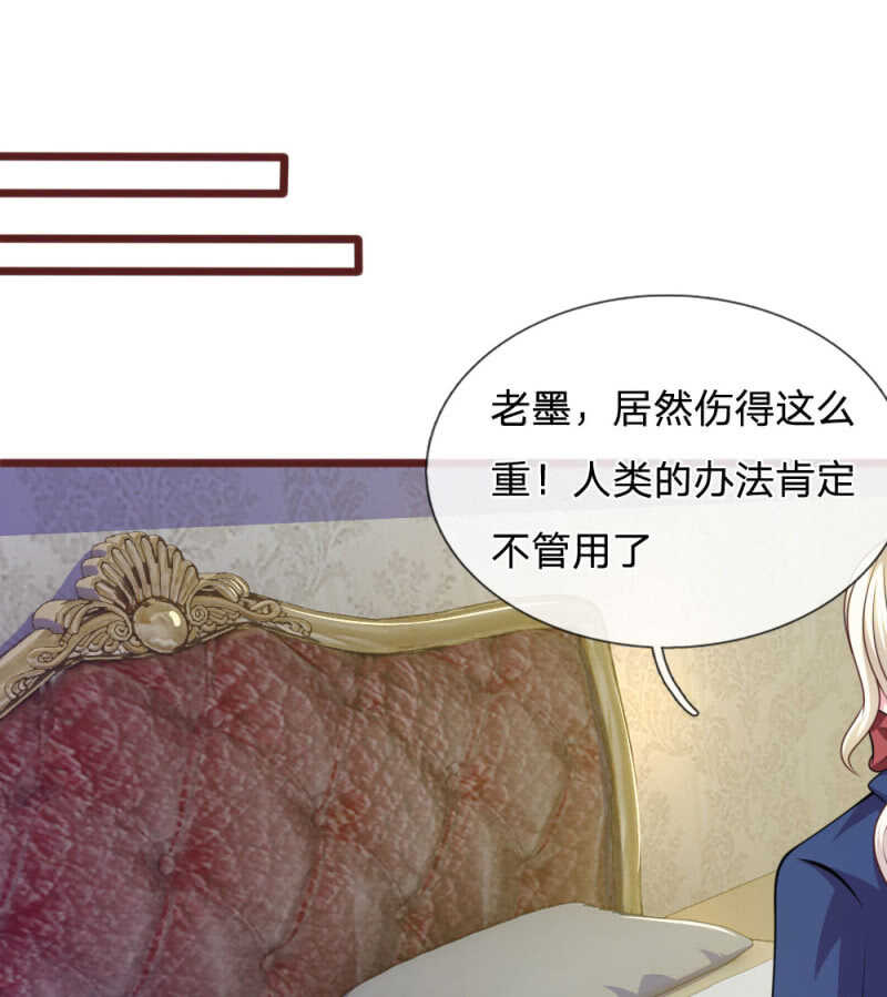 《吸血鬼前男友别撩我》第89话 到底发生了什么？ 第26页