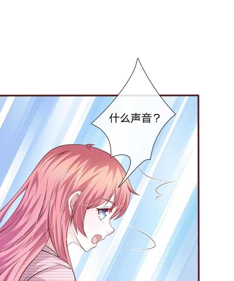 《吸血鬼前男友别撩我》第94话 我等你很久了 第14页