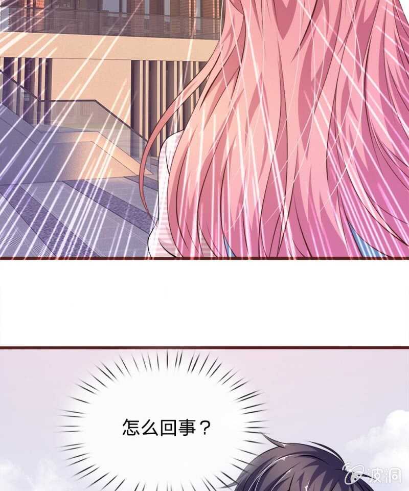 《吸血鬼前男友别撩我》第94话 我等你很久了 第17页