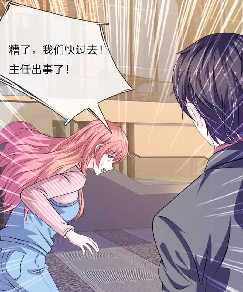 《吸血鬼前男友别撩我》第94话 我等你很久了 第22页
