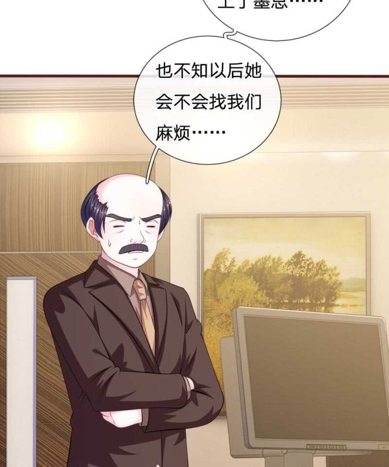 《吸血鬼前男友别撩我》第94话 我等你很久了 第2页