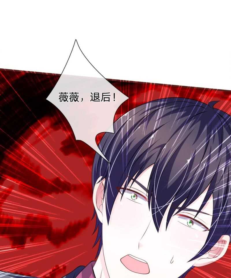 《吸血鬼前男友别撩我》第94话 我等你很久了 第35页