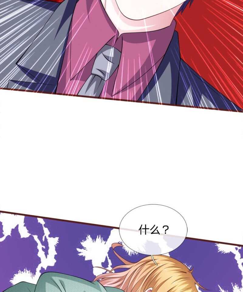 《吸血鬼前男友别撩我》第94话 我等你很久了 第36页