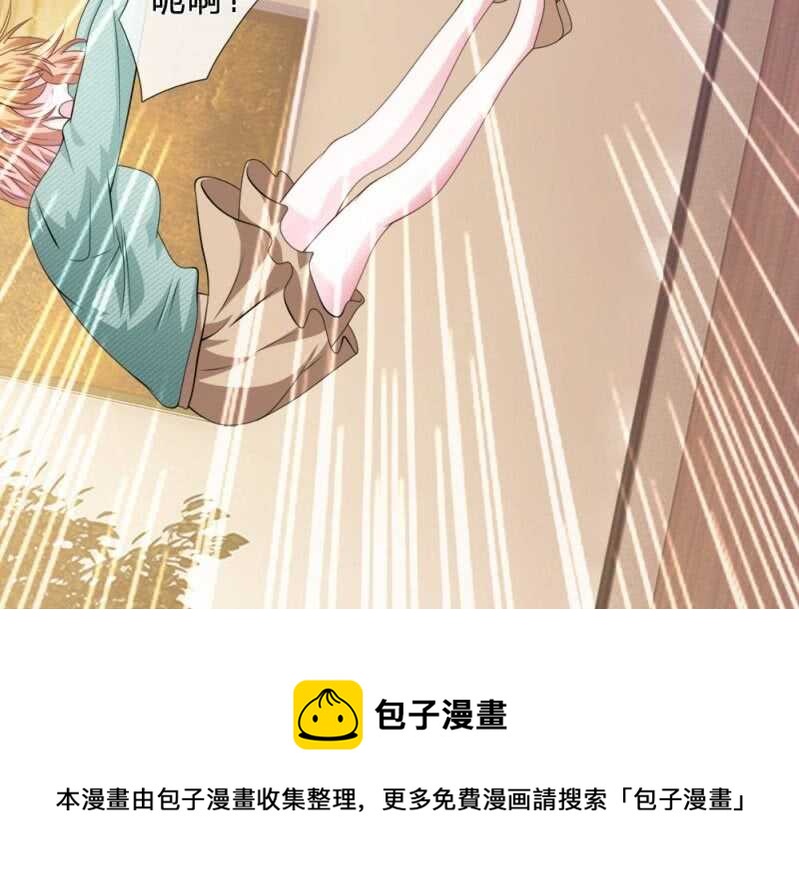 《吸血鬼前男友别撩我》第94话 我等你很久了 第39页
