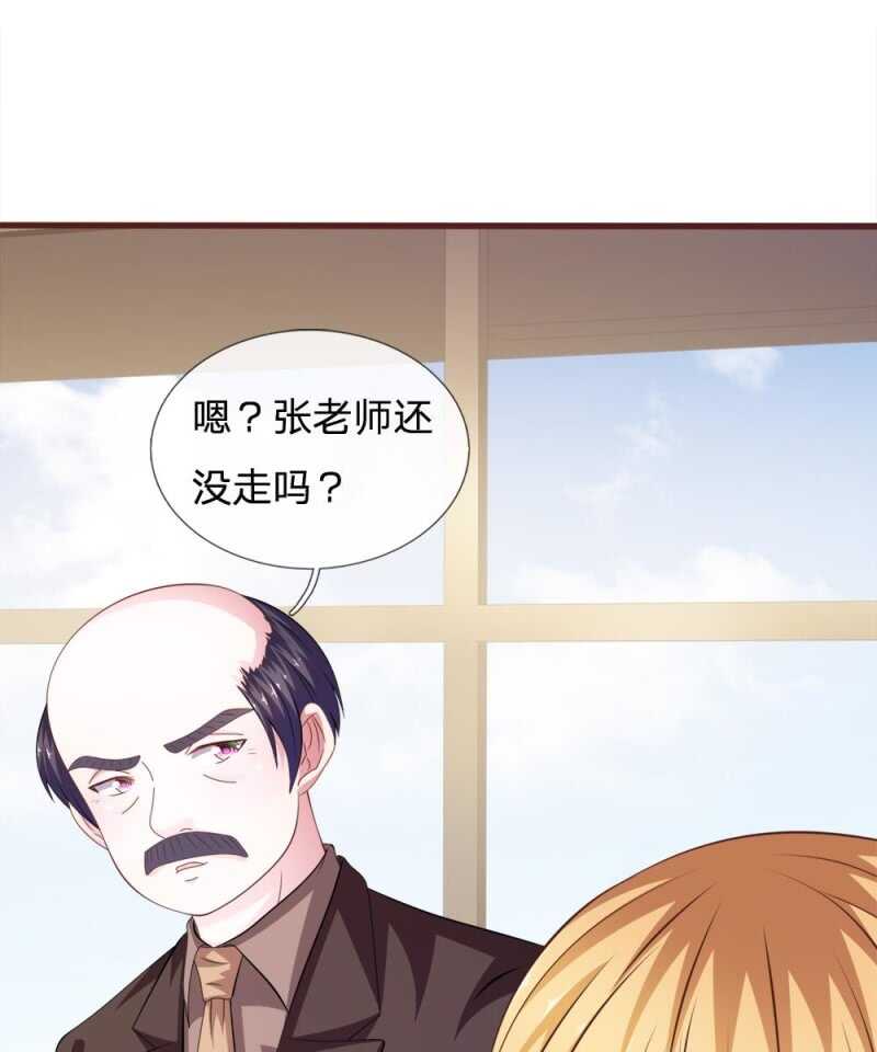 《吸血鬼前男友别撩我》第94话 我等你很久了 第4页
