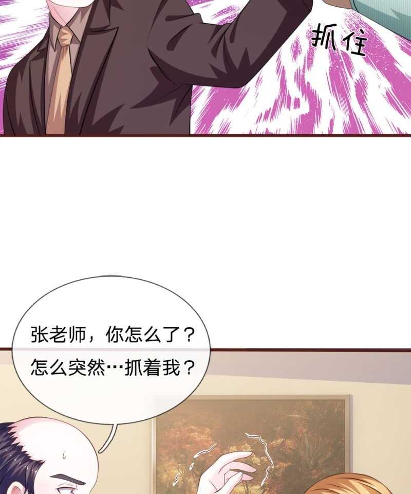 《吸血鬼前男友别撩我》第94话 我等你很久了 第6页