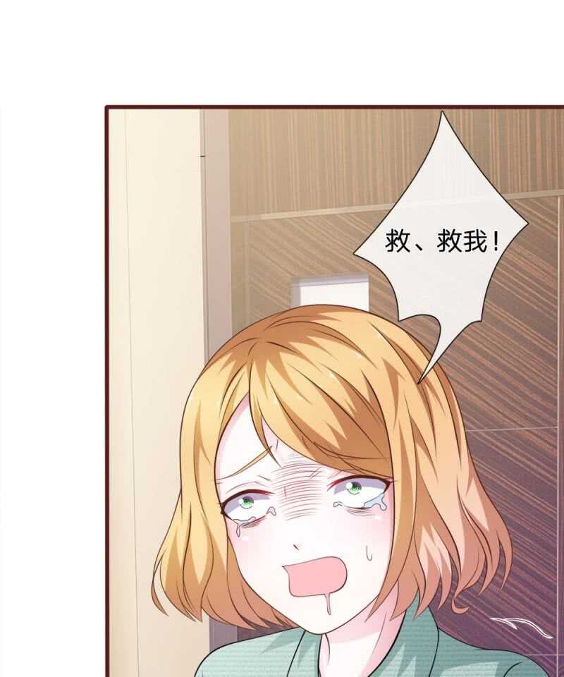 《吸血鬼前男友别撩我》第94话 我等你很久了 第8页