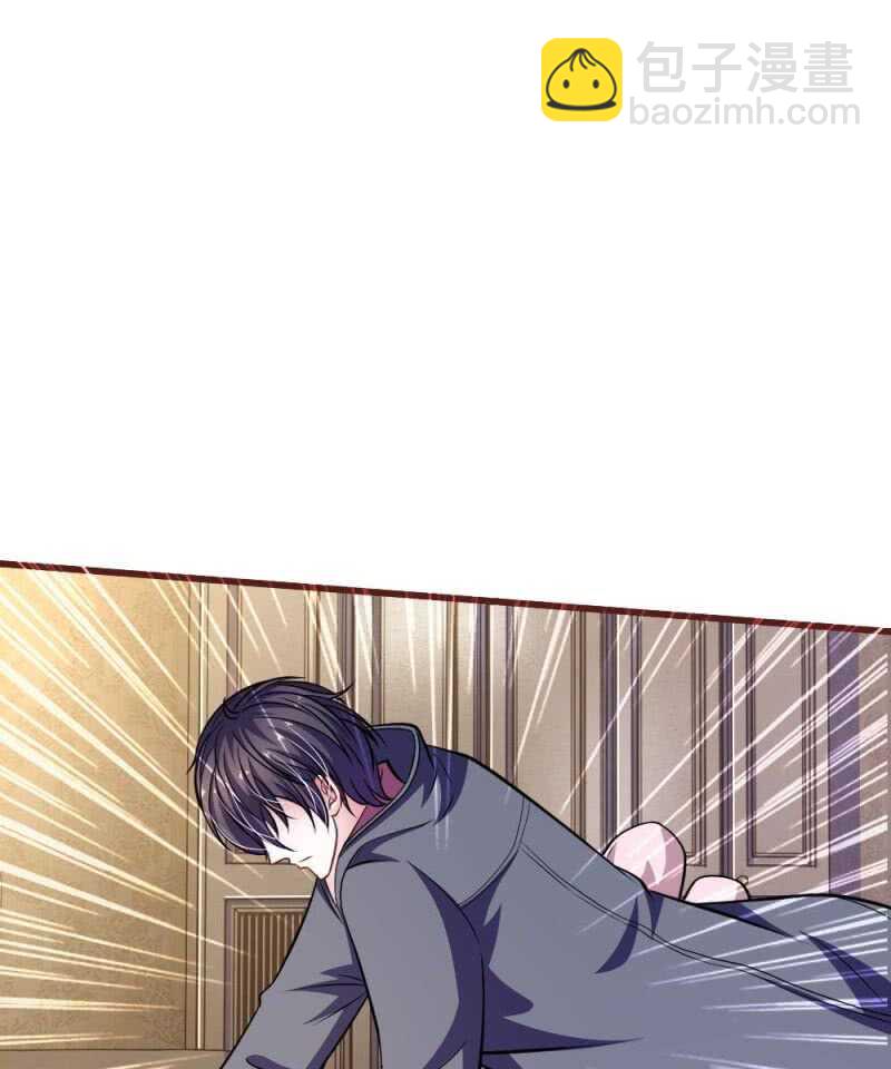 《吸血鬼前男友别撩我》第91话 你俩是什么关系？ 第11页