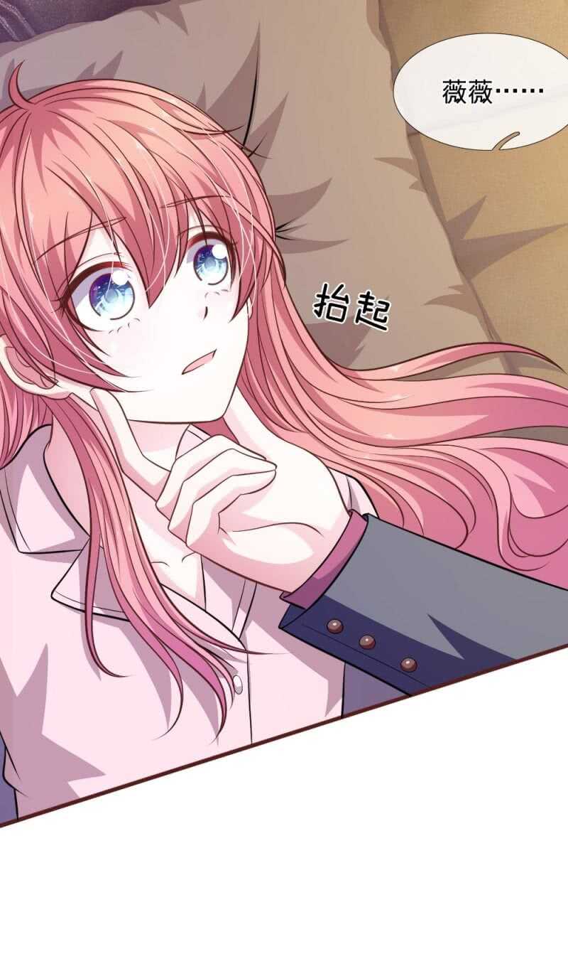 《吸血鬼前男友别撩我》第91话 你俩是什么关系？ 第12页