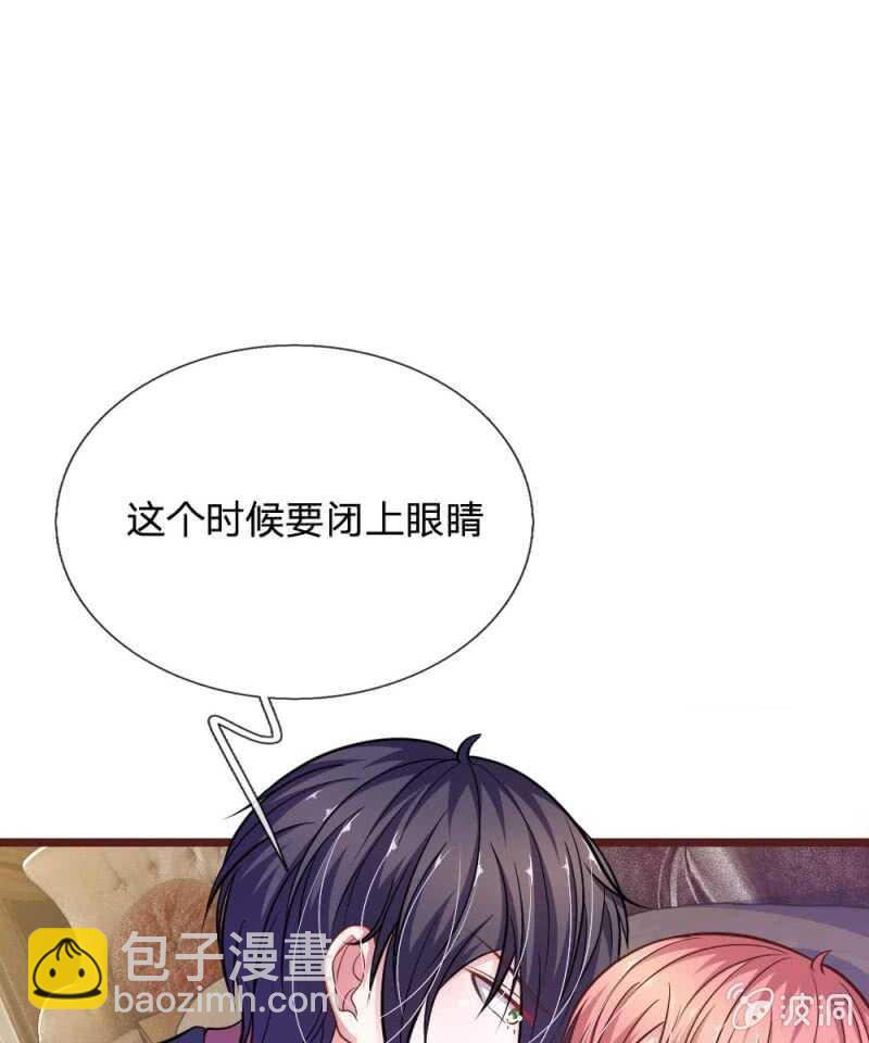 《吸血鬼前男友别撩我》第91话 你俩是什么关系？ 第13页
