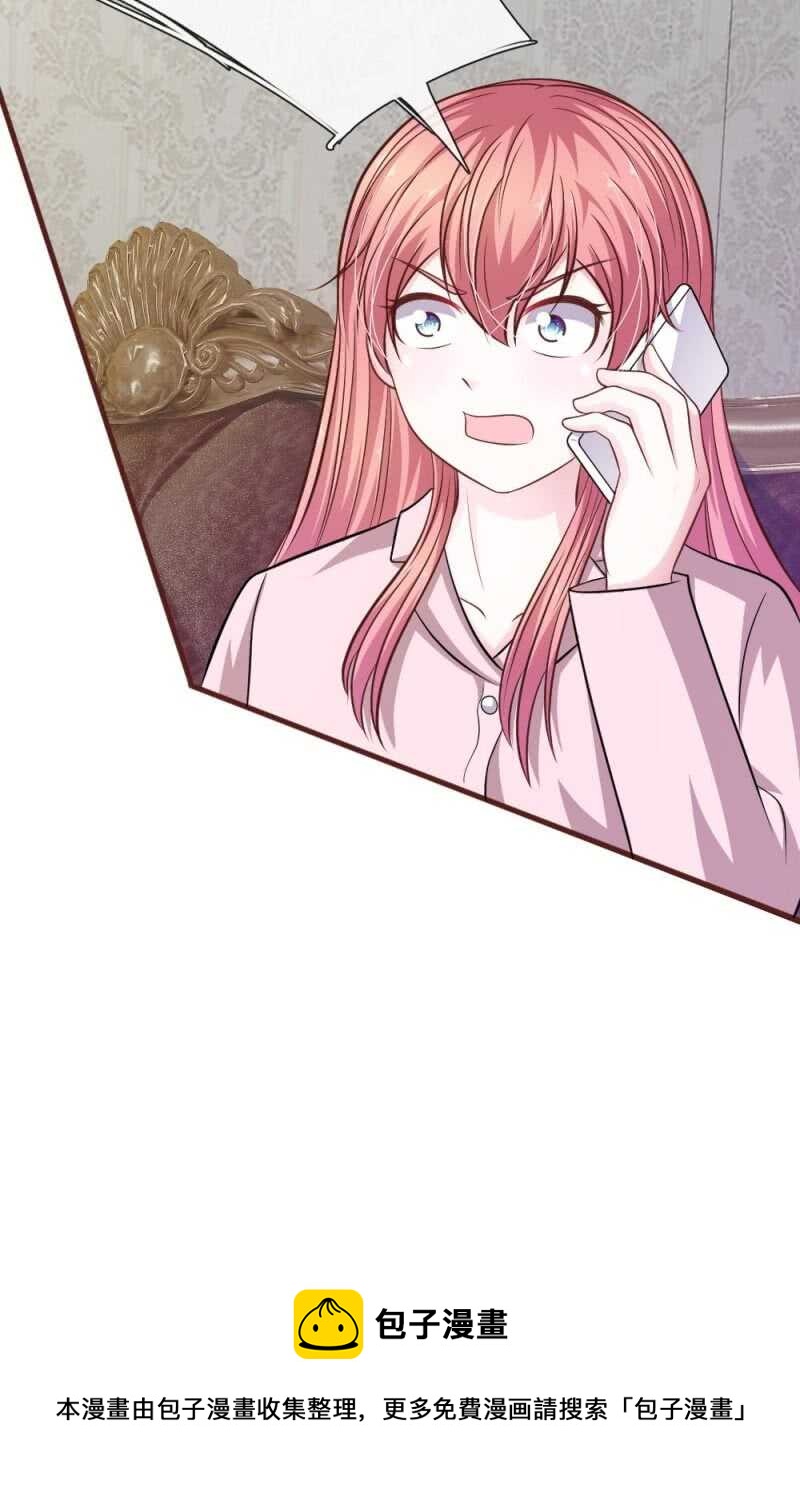 《吸血鬼前男友别撩我》第91话 你俩是什么关系？ 第16页