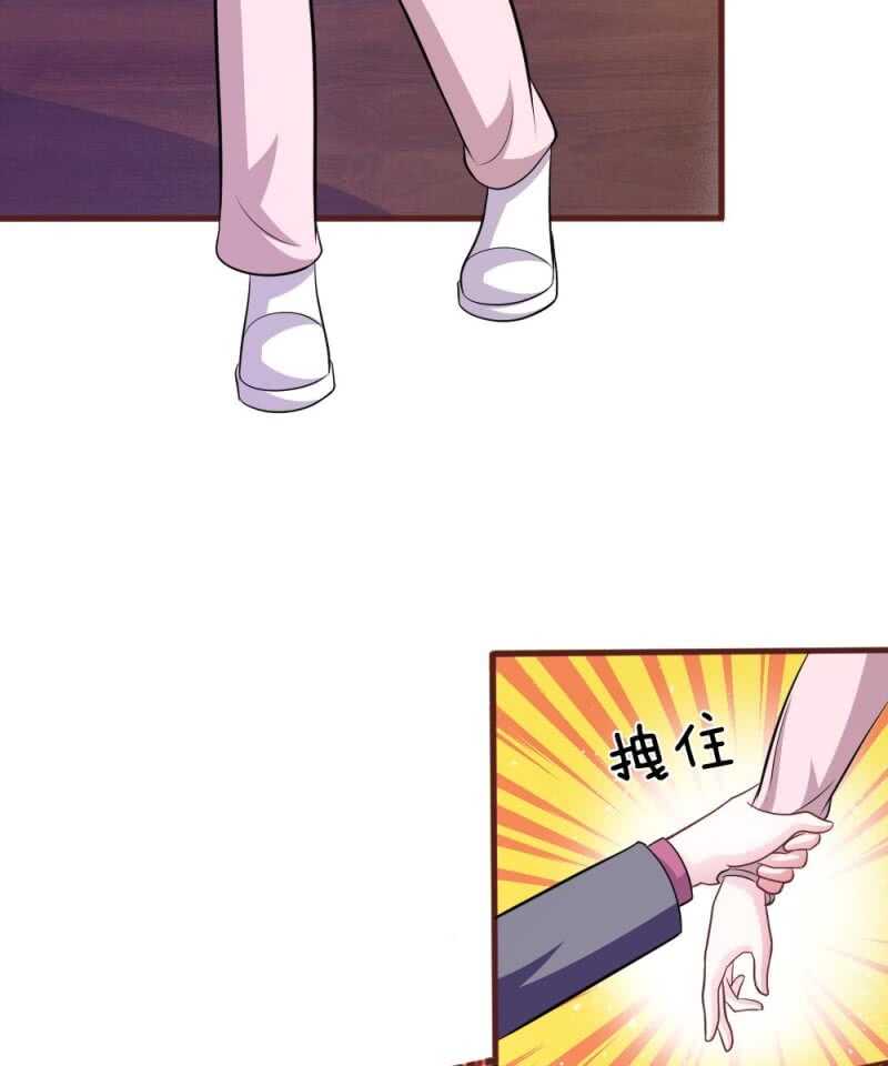 《吸血鬼前男友别撩我》第91话 你俩是什么关系？ 第8页