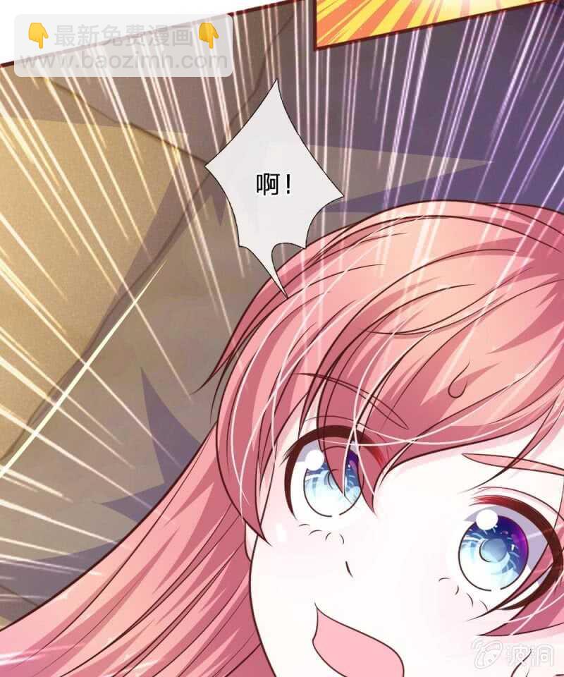 《吸血鬼前男友别撩我》第91话 你俩是什么关系？ 第9页